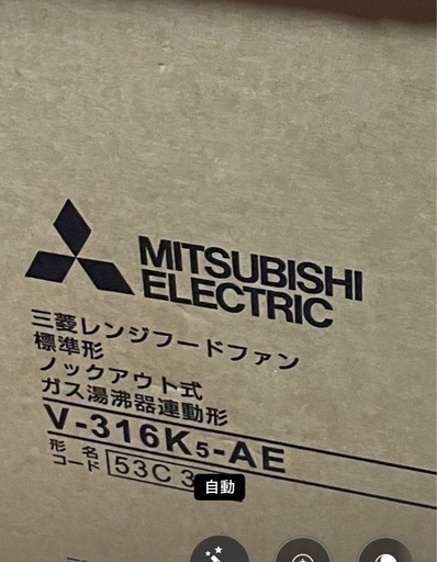三菱レンジフードファン
