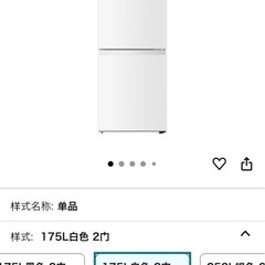 冷蔵庫