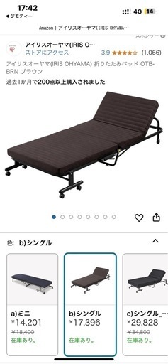 【ほぼ未使用】高反発折り畳みベット(リクライニング)