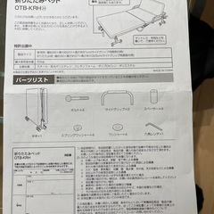 【ほぼ未使用】高反発折り畳みベット(リクライニング)の画像
