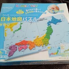 【終了】KUMON★日本地図パズル★5歳〜