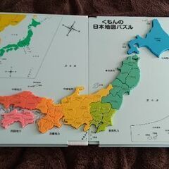 【終了】KUMON★日本地図パズル★5歳〜の画像