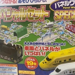 パネルワールド