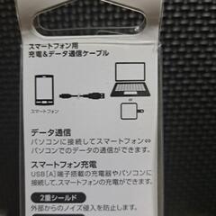 エレコム　USB Cable の画像
