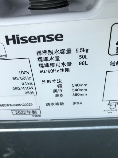 ☆ジモティー割引有☆5.5kg洗濯機/ハイセンス/HW-K55E/2022年/中古品 【