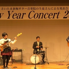 埼玉県さいたま市大宮駅ギター　音楽は「習う」のではなく、 いつも身近にあって楽しめる 「生活の一部」ですの画像