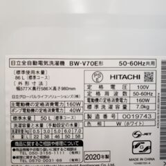 HITACHI 2020年製 7.0kg全自動洗濯機 BW-V70Eの画像