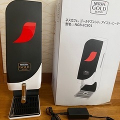 ネスカフェ ゴールドブレンド アイスコーヒーメーカー NGB-I...