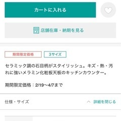 ニトリ キッチンカウンターの画像