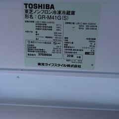 即納可/東芝/冷蔵庫/2018年製の画像