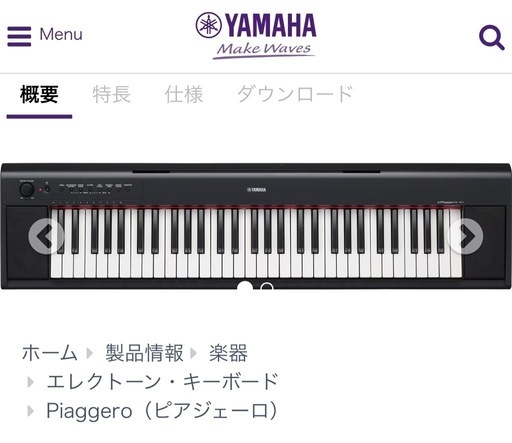 2026年最新ヤマハ np-11の人気アイテム - ⑱△YAMAHA ヤマハ piaggero