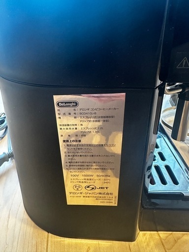 ⚠️出品から受渡完了までの期間3/10⚠️デロンギコーヒーメーカー