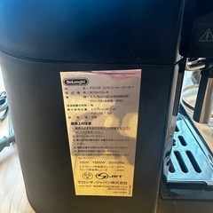 ⚠️出品から受渡完了までの期間3/10⚠️デロンギコーヒーメーカーの画像