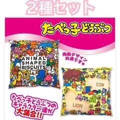 たべっ子どうぶつの中古が安い！激安で譲ります・無料であげます