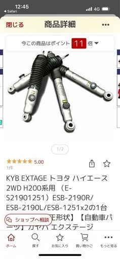 KYB ショックアブソーバー