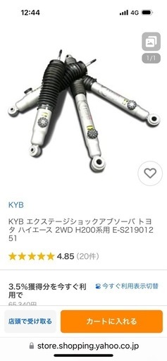 KYB ショックアブソーバー