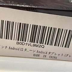 Android タブレットの画像