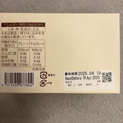 受付終了⭐️【未開封】アンリ・シャルパンティエ ラング・ド・シャ 5枚入  お菓子 チョコレート プレーン レーズンの画像