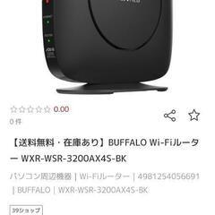 バッファロー 無線LANルーター WSR-3200AX4S/DBKの画像