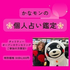 3/5(水)京都・つながろうお茶会～チャリティオープンカウンセリング～＆個人占い鑑定 - 京都市