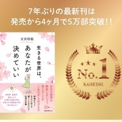 3/5(水)京都・つながろうお茶会～チャリティオープンカウンセリング～＆個人占い鑑定 - その他