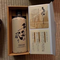 千年の眠りの画像