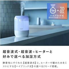 美品大容量10畳用超音波ヒーターハイブリッド加湿器LEDアロマ機能搭載タッチセンサーの画像