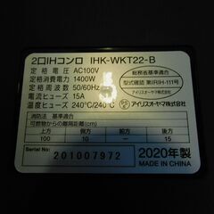 IRISOHYAMA アイリスオーヤマ 2口IHコンロ IHクッキングヒーター IHK-WKT22-B 台付きの画像