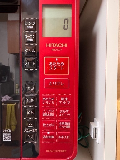 日立　オープンレンジ　MRO-S7Y フラット