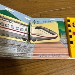 ふみきりカンカン　音絵本の画像