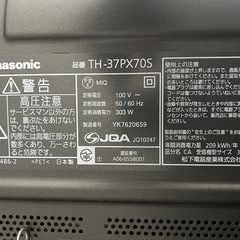 【取引中】パナソニック テレビの画像