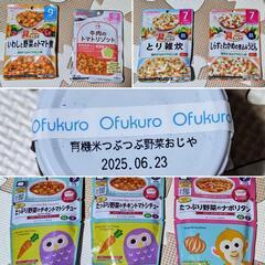 【譲渡決定済み】【粉ミルクのおまけ付き】ベビーフード各種(初期・中期・後期)の画像