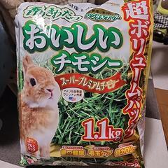 おいしいチモシー