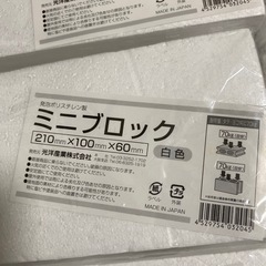 ミニブロック 10個の画像