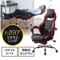 【新品未使用】　ゲーミングチェアサンワサプライ　150-SNCL...