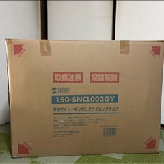 【新品未使用】　ゲーミングチェアサンワサプライ　150-SNCL003 グレーの画像