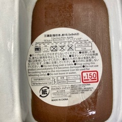 未使用　三連皿　　4枚の画像