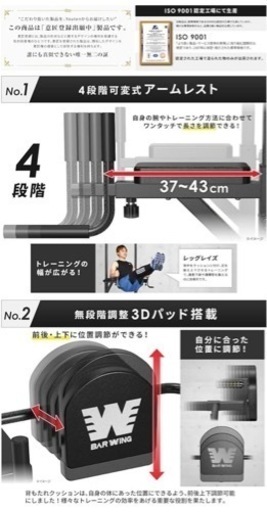 BARWING（バーウィング）  懸垂バー　ディップススタンド　プッシュアップスタンド　クッション付