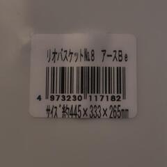 リオバスケットＮＯ８ カゴ プラスチックの画像