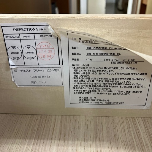 I2503-023 ニトリ ローチェスト フジー2 120MBR キズ汚れ有り