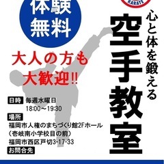 心と体を鍛える空手教室　実践空手道　円蓮会館　　今なら入会費無料の画像