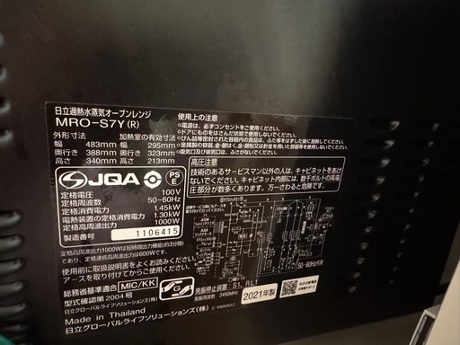 日立　オープンレンジ　MRO-S7Y フラット