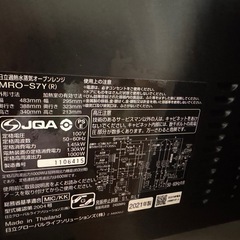日立　オープンレンジ　MRO-S7Y フラットの画像