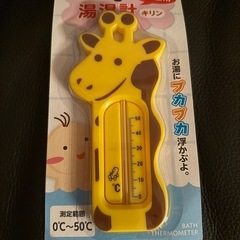 【新品　未使用】湯温計
