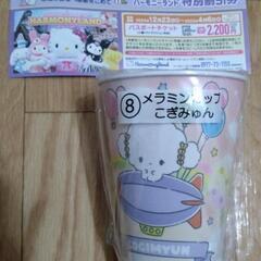 ハーモニーランド特別割り引き券　等セット