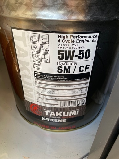 TAKUMI X-TREME 5W-50 残り14L以上 TAKUMI X-TREMEオイル 5W-50 残り13〜14L 5W-50 - TAKUMI