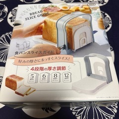 Toffy食パンスライスガイド