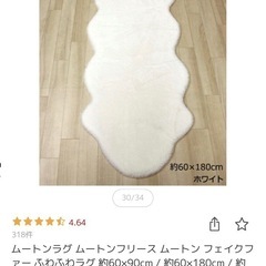 ムートンラグ ホワイト ふわふわマット