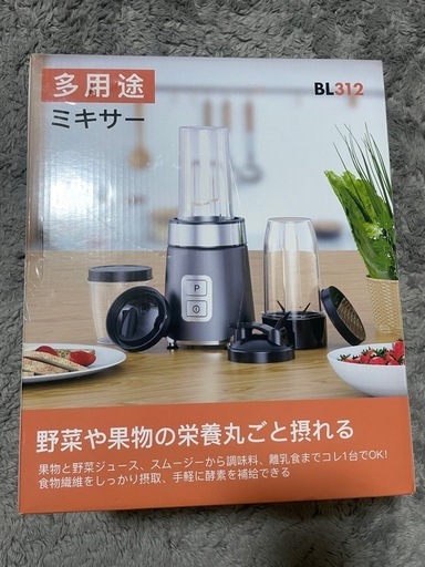 新品　ミキサー