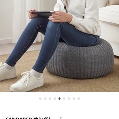 IKEA オットマン サンダレード
の画像